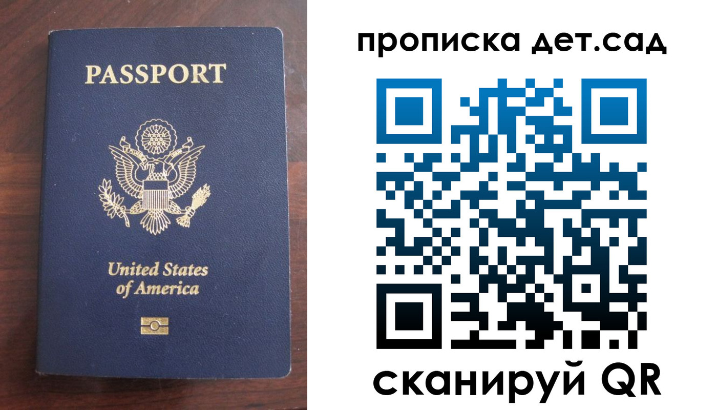 временная регистрация недорого в Зиме