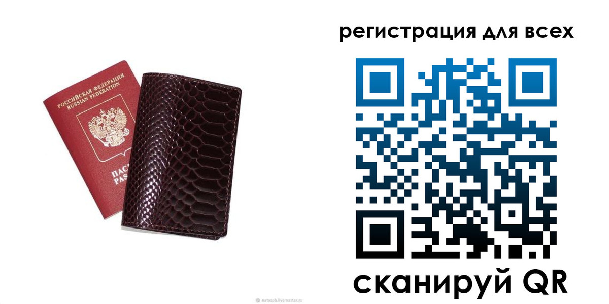 прописка гарантия в Зиме